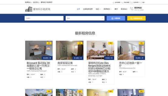 PY网站工作室 - PY Workshop案例-蒙特利尔租房网