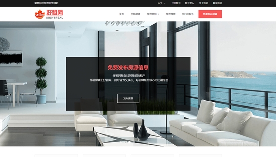 PY网站工作室 - PY Workshop案例-好租网